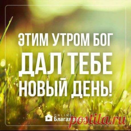 Христианские открыточки!!! И стихи из Библии!!!