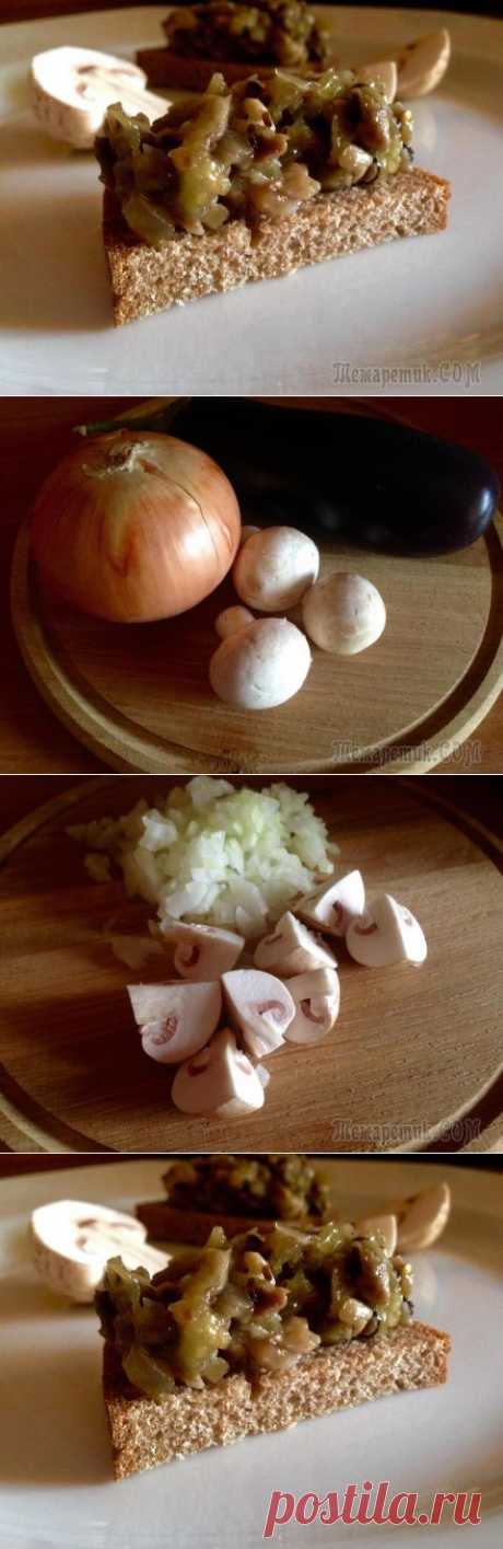 Баклажановый паштет с грибами ..Вкусно и ароматно