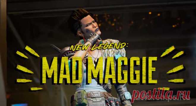 Безумная Мэгги: Легенда 12 сезона Apex Legends
