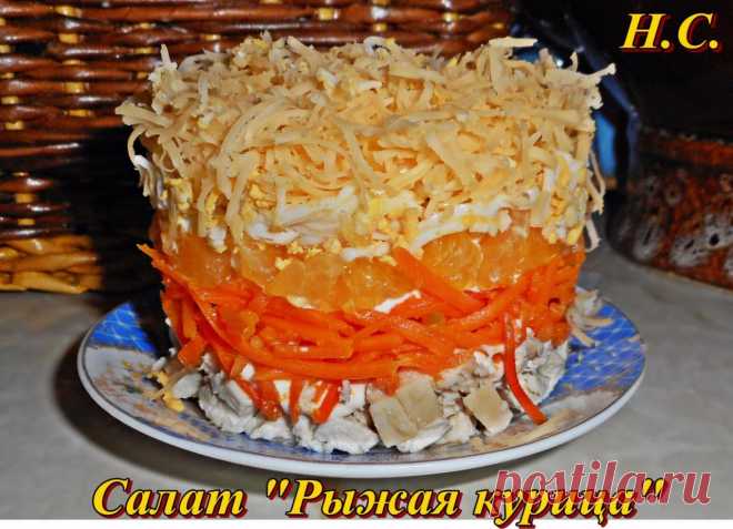 Салат 