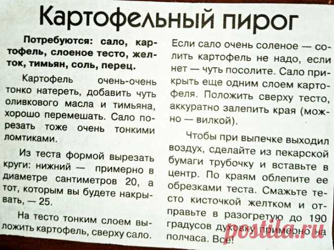 Кулинарный Микс | Yandex Zen