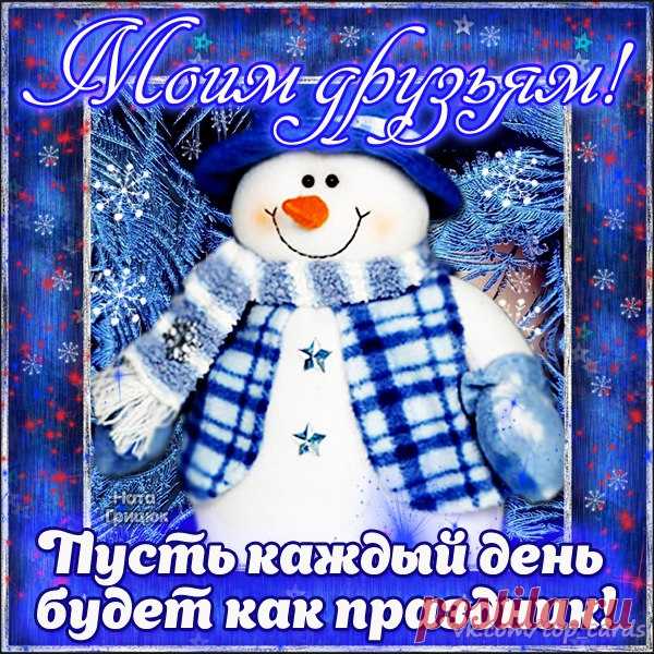 УСПЕХ НА ВЕСЬ ГОД ЗАВИСИТ ОТ 12 ДНЕЙ ПОСЛЕ НОВОГО ГОДА.