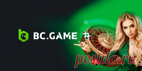 Современное онлайн-казино «BC.GAME» открыло свои двери для пользователей, которые являются любителями азартных игр. Данное заведение имеет лицензию правительства Кюрасао, поэтому является легальным, надежным и безопасным. Игровой процесс доставляет невероятное удовольствие, а шанс выигрыша регулируется специально разработанным алгоритмом.

Новых игроков в казино ждет приветственный бонус, который может достигать до 270% от внесенного депозита после завершения процесса регистрации.