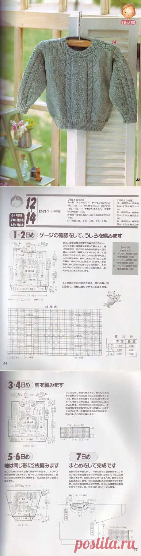 Пуловер с застёжкой на плече..