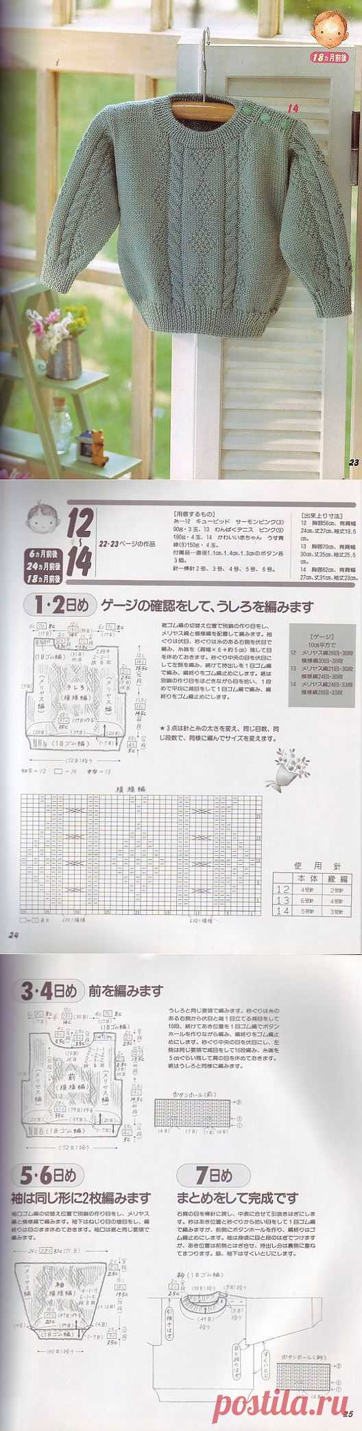 Пуловер с застёжкой на плече..