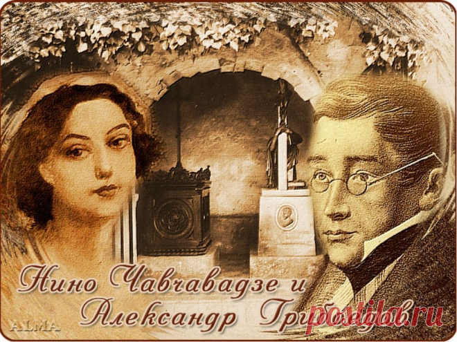 Великие истории любви. Александр Грибоедов и Нина Чавчавадзе «…но для чего пережила тебя любовь моя?» - Из жизни знаменитых - Женский Мир