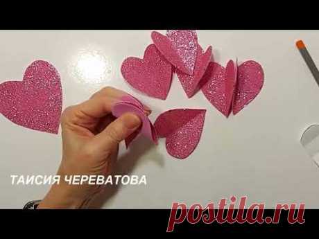 Разрезала КУСОК СТАРОГО ФОМА и сделала ОБАЛДЕННУЮ ПРЕЛЕСТЬ своими руками diy идеи Сердце валентинка