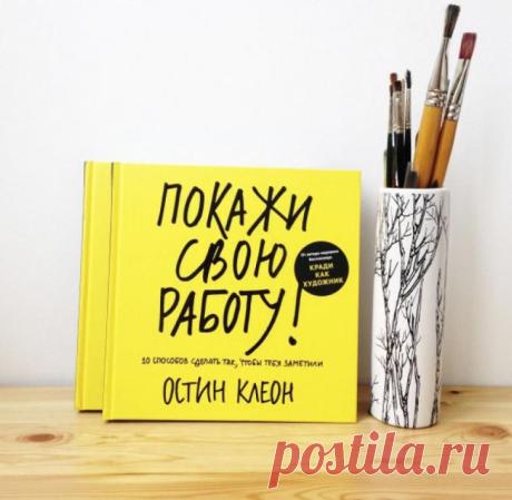5 книг, которые могут изменить жизнь, или Что почитать творческому человеку - Ярмарка Мастеров - ручная работа, handmade