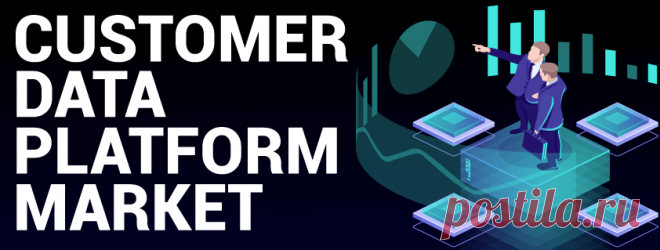Customer Data Platform Market Size & Share Report [2022-2029]
