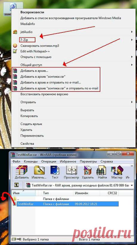 О том, как заархивировать и разархивировать файл при помощи программы архиватора WinRar. | MoyiZametki.ru - компьютер, интернет для начинающих | защита информации, полезные программы, оптимизация ПК, настройка файрвола и антивируса, чистка мусора, дефрагментация, плагины для Mozilla FireFox