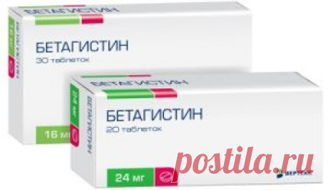 Как принимать Бетагистин без последствий: инструкция,отзывы и аналоги