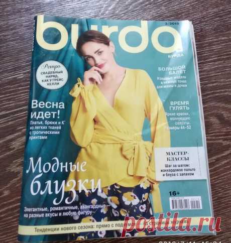 Как я перевожу выкройки с журнала Burda. Маленькая хитрость. | Алла Пшеничка | Яндекс Дзен