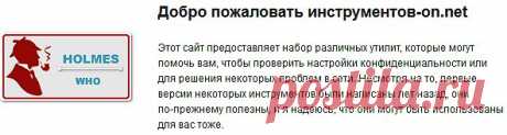 инфо о Вашем компе,проверка анонимности,сканирование на угрозы