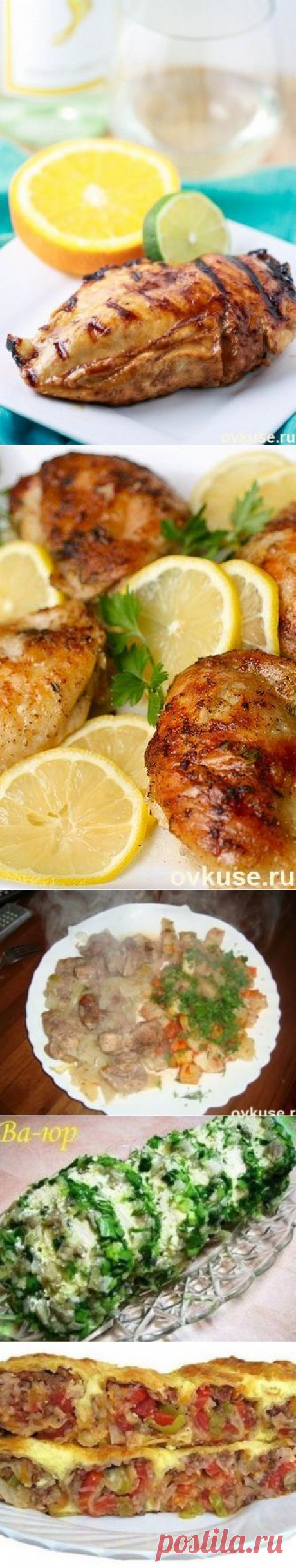 ▲7 советов, как вкусно приготовить курицу▲ - Простые рецепты Овкусе.ру