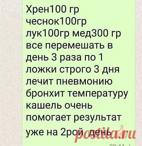 Лечим пневмонию, бронхит, кашель