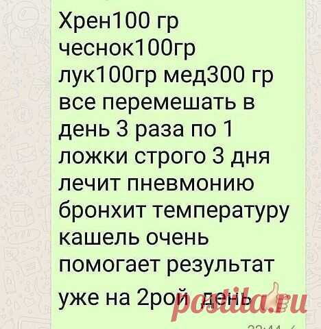 Лечим пневмонию, бронхит, кашель
