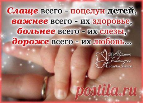 РАЗВЕ НЕ ТАК?!