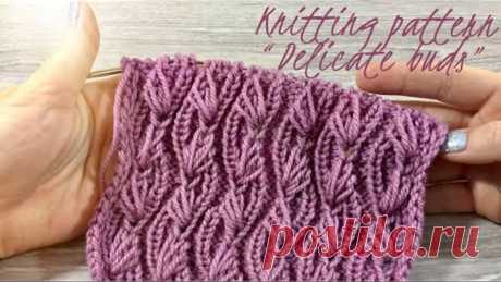 Вяжем КРАСИВЕЙШИЙ УЗОР СПИЦАМИ "Нежные бутоны" / HOW TO KNIT PATERN "DELICATE BUDS"