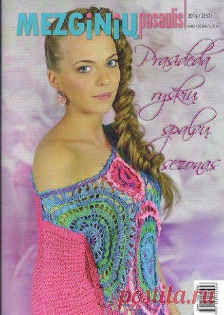 Mezginiu Pasaulis 2015 2 (57) Сезон яркого цвета