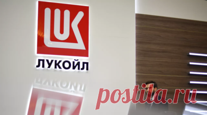 Минфин США разрешил операции с ЛУКОЙЛом для обслуживания зарубежных АЗС. Минфин США разрешил проводить операции с ЛУКОЙЛом, необходимые для обслуживания и ликвидации автозаправочных станций компании за пределами России. Об этом говорится в генеральной лицензии ведомства, передаёт РИА Новости. Читать далее