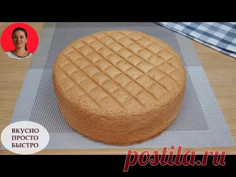 Идеальный БИСКВИТ I  Никогда не опадает @Вкусно Просто Быстро - Домашняя кухня