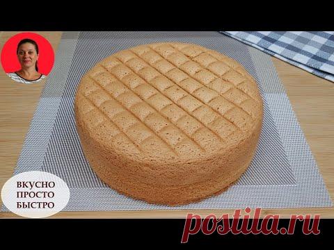 Идеальный БИСКВИТ I  Никогда не опадает @Вкусно Просто Быстро - Домашняя кухня