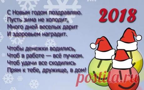 поздравления с новым годом 2018 собаки: 13 тыс изображений найдено в Яндекс.Картинках