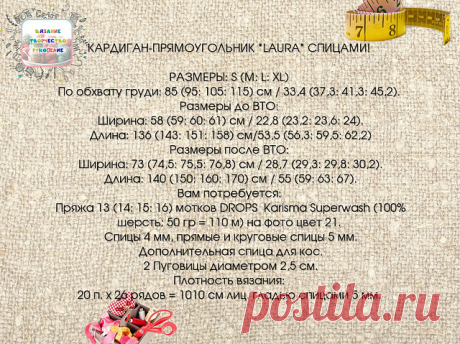 УЗОР С КОСАМИ (см. Схему):
Раппорт = 19 п. х 8 рядов.
1 ряд (лиц. сторона): 1 изн.п., [снять 1 п., 2 лиц.п., протянуть провязанные 2 петли через снятую] , 1 изн.п., снять 3 п. на доп. спицу ЗА работой, 3 лиц.п., провязать 3 лиц.п. с доп. спицы, 1 изн.п., [снять 1 п., 2 лиц.п., протянуть провязанные 2 петли через снятую], 1 изн.п.
2 ряд (изн. сторона): 1 лиц.п., [1 изн.п., 1 накид, 1 изн.п.], 1 лиц.п., 9 изн.п., 1 лиц.п., [1 изн.п., 1 накид, 1 изн.п.], 1 лиц.п.
З ряд: 1 изн...