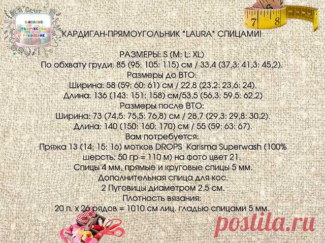 УЗОР С КОСАМИ (см. Схему):
Раппорт = 19 п. х 8 рядов.
1 ряд (лиц. сторона): 1 изн.п., [снять 1 п., 2 лиц.п., протянуть провязанные 2 петли через снятую] , 1 изн.п., снять 3 п. на доп. спицу ЗА работой, 3 лиц.п., провязать 3 лиц.п. с доп. спицы, 1 изн.п., [снять 1 п., 2 лиц.п., протянуть провязанные 2 петли через снятую], 1 изн.п.
2 ряд (изн. сторона): 1 лиц.п., [1 изн.п., 1 накид, 1 изн.п.], 1 лиц.п., 9 изн.п., 1 лиц.п., [1 изн.п., 1 накид, 1 изн.п.], 1 лиц.п.
З ряд: 1 изн...