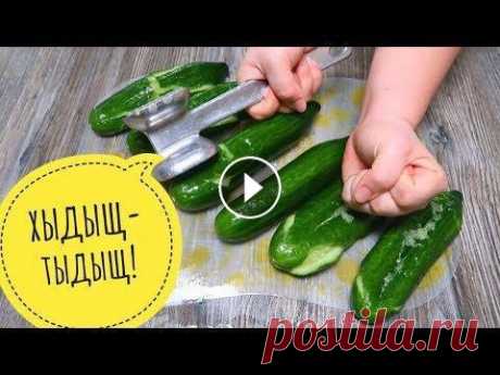 Съедаются в один МИГ! ВКУСНОТА за 10 минут! Их всегда мало! Битые огурцы по азиатски Pai huangua 拍黄瓜 Смотрите пробу этого блюда на моем мукбанг-канале: Съедаются в один МИГ! ВКУСНОТА за 10 минут! Их всегда мало! Битые огурцы по азиатски! Друзья! Сегод...