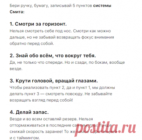 Система Смита в авторских упражнениях
