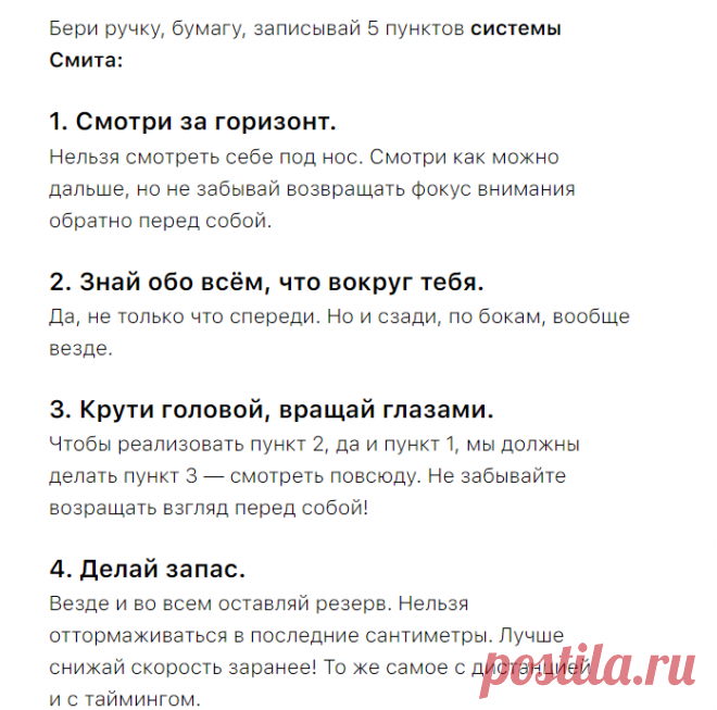 Система Смита в авторских упражнениях