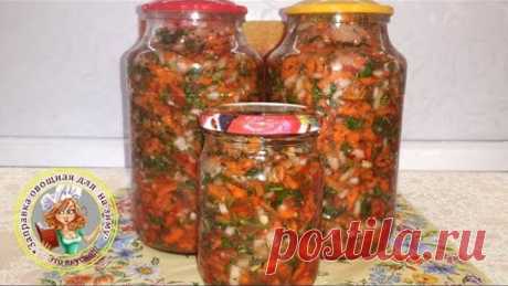 Заправка на зиму для супа, борща, соусов, мяса.Витаминная.Овощная.Быстрый рецепт