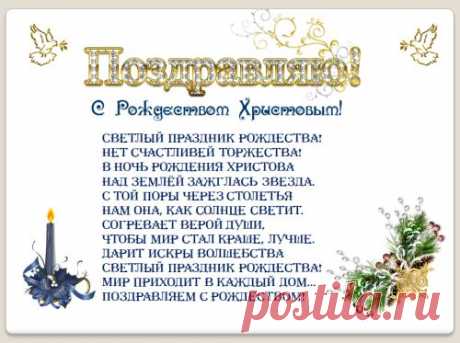Рождественская сказка. | stepanowa.ru