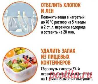 11 ситуаций, в которых спасет перекись водорода