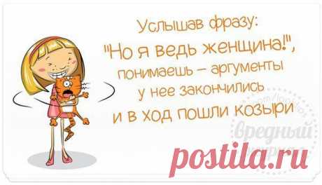Вредный журнал