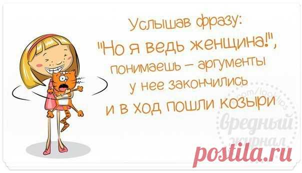 Вредный журнал