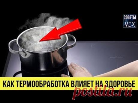 Продукты которые после термообработки становятся еще более полезнее Это полезно знать для здоровья - YouTube