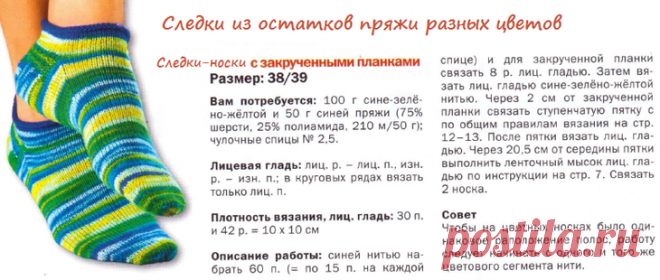 Как связать красивые следки спицами женские, мужские и детские: схемы с описанием