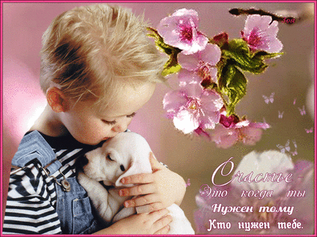 Жемчужные мысли.