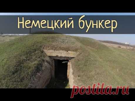 Немецкий бункер под Воронежем. Засекреченная железная дорога. Концлагеря / Субботние Путешествия