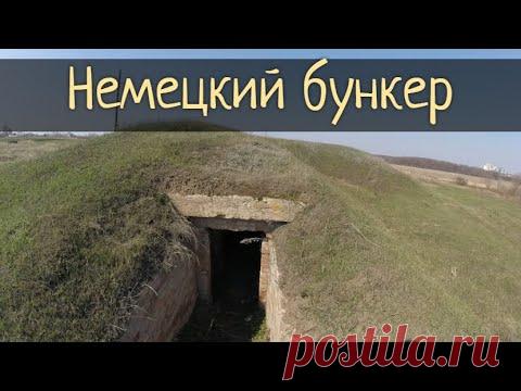 Немецкий бункер под Воронежем. Засекреченная железная дорога. Концлагеря / Субботние Путешествия