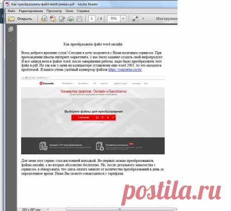 Как преобразовать файл word онлайн | Блог Валентины Гилиной