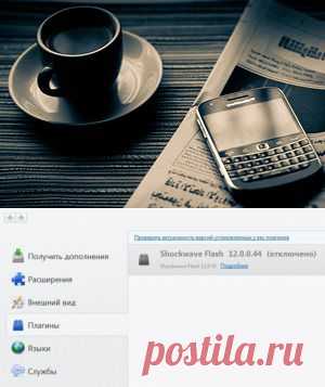 Включение плеера Adobe Flash в браузере Tor для просмотра видео | BlogMann