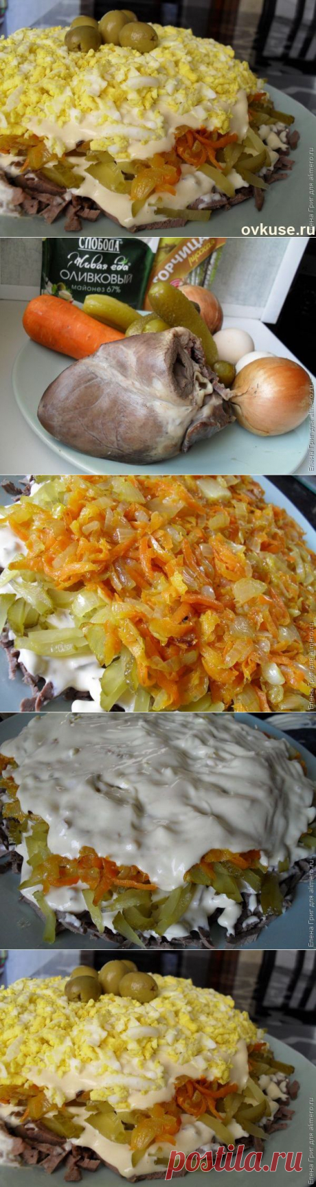 Слоеный салат из свиного сердца - Простые рецепты Овкусе.ру