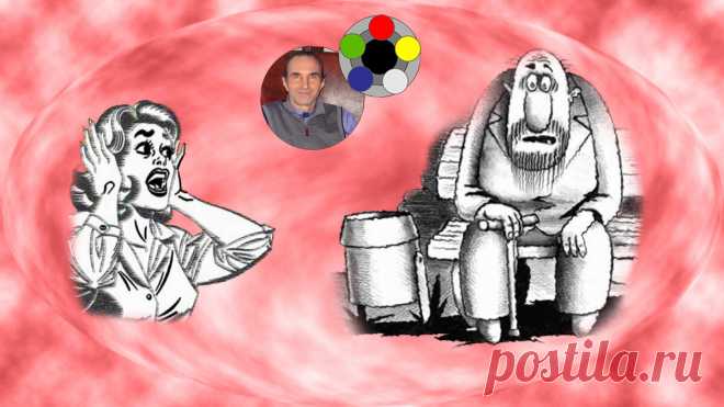 «Как жить-то стало сложно!» Что и почему мешает нам думать и жить. Мои выводы | Игра без правил Алексея Р | Яндекс Дзен