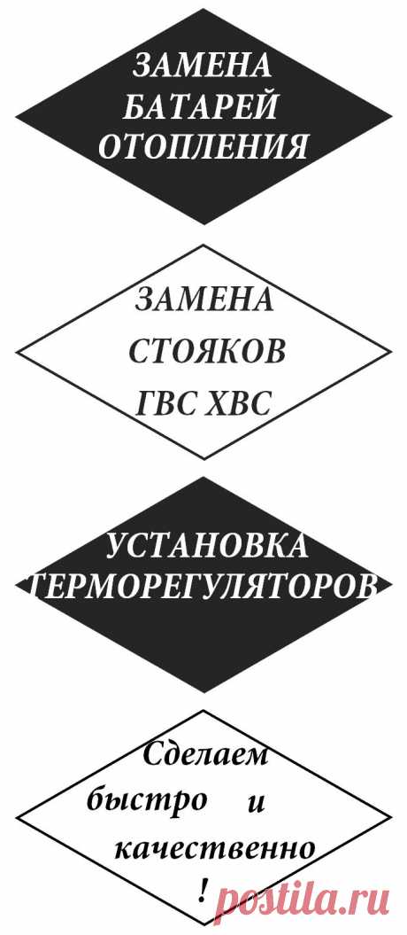 Мос-монтаж.ру ✆ Mos-montage.ru ✆ Замена батарей отопления