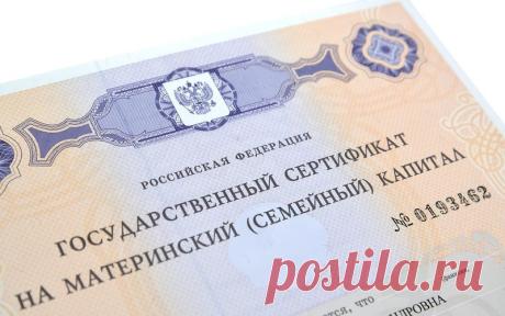 Маткапитал по новым правилам: на что потратить, и как он будет расти - Статьи - Семья - Дети Mail.Ru