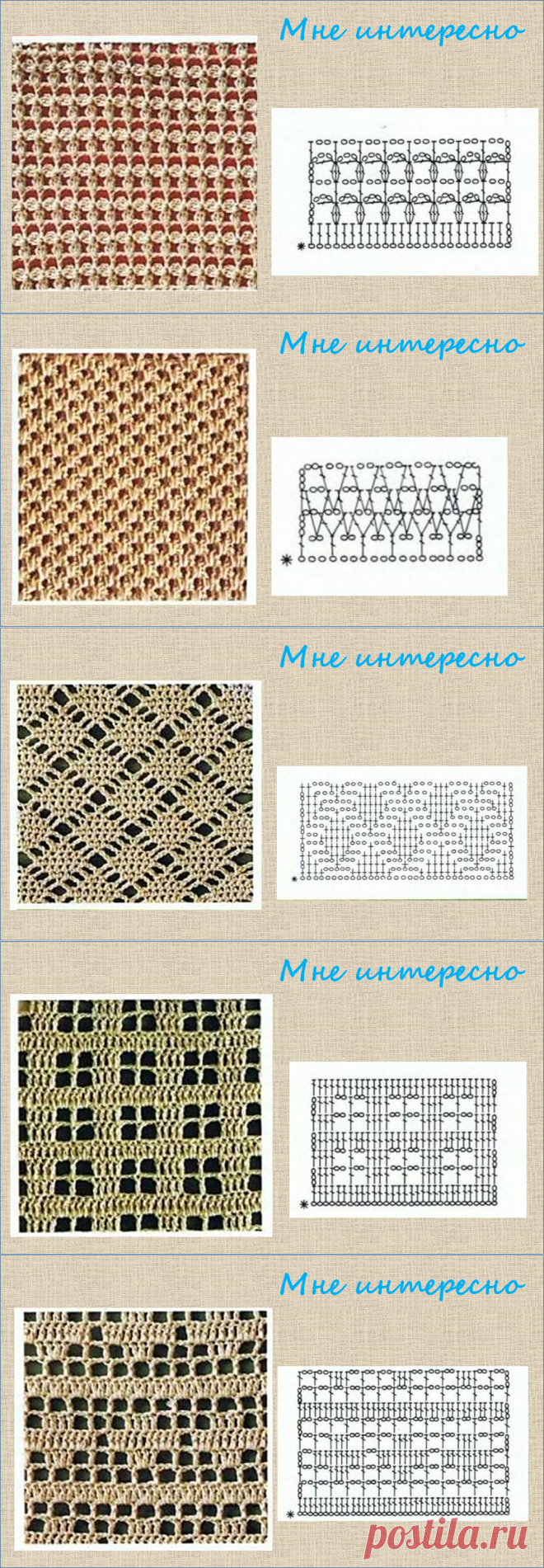 № 21 - 40 схемы и образцы для вязания крючком - в копилку мастерицы | МНЕ ИНТЕРЕСНО | Яндекс Дзен