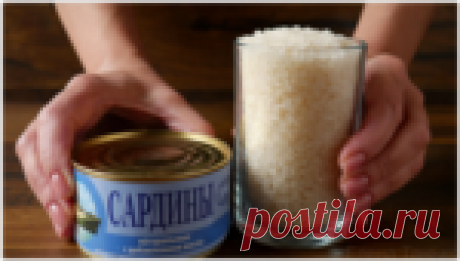 Из стакана риса и баночки сардин готовлю японский деликатес: и вкусный ужин и закуска!